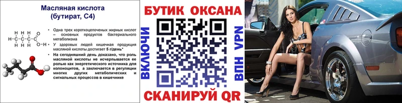 блэк спрут зеркало  Вятские Поляны  это формула  закладки  БУТИРАТ бутандиол 