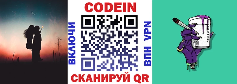 сколько стоит  Вятские Поляны  Codein напиток Lean (лин) 