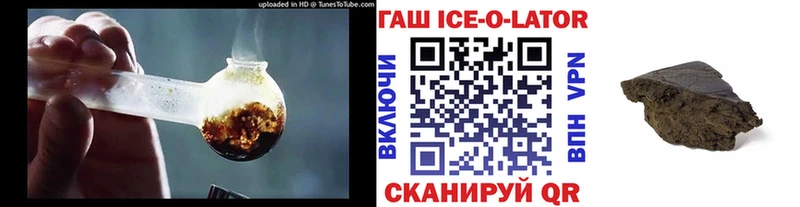 Гашиш Ice-O-Lator  гидра онион  Вятские Поляны 