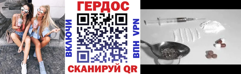 Героин хмурый Вятские Поляны