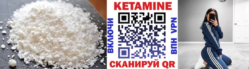 КЕТАМИН VHQ  Вятские Поляны 