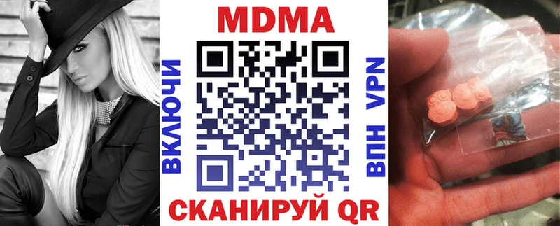 MDMA кристаллы  купить закладку  Вятские Поляны 